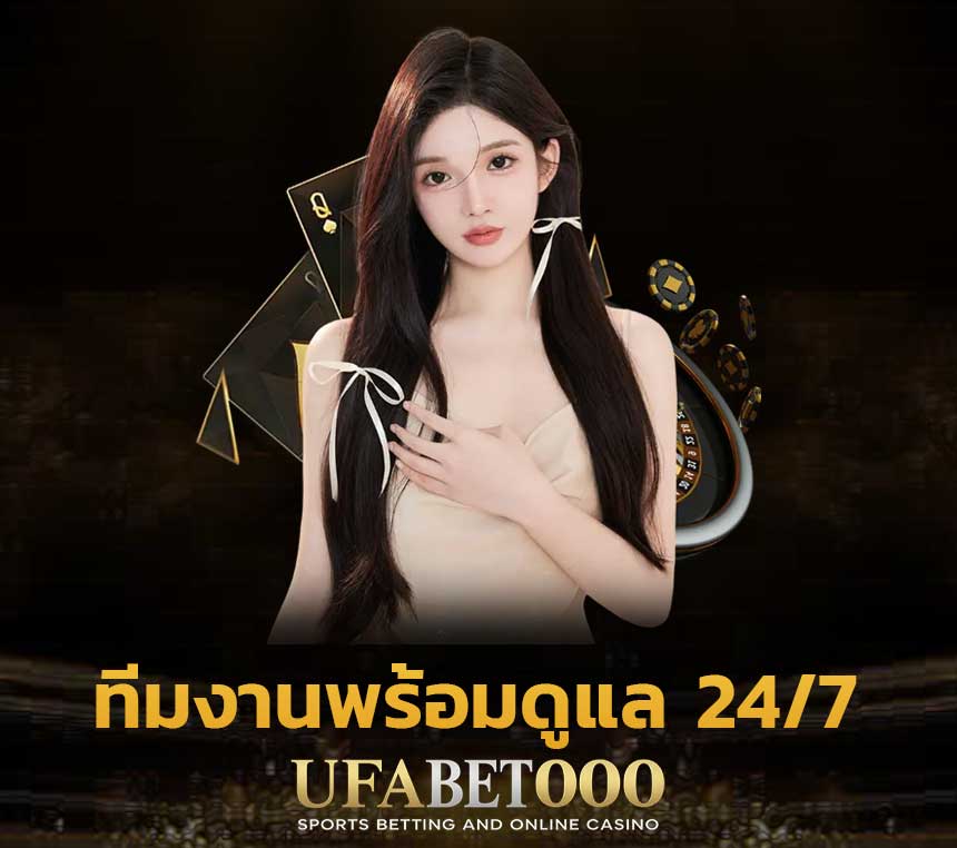 ติดต่อเรา 24/7